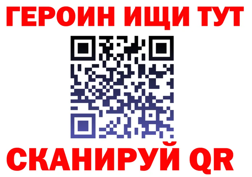 Героин VHQ ТОР площадка гидра Новоаннинский