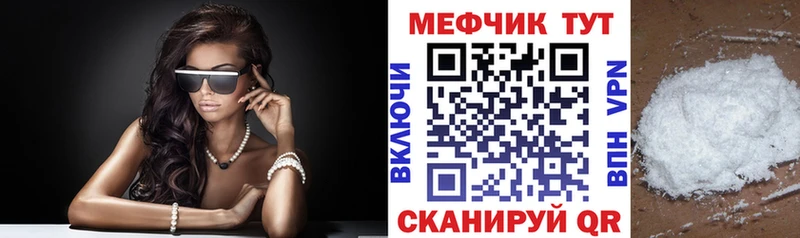 где найти наркотики  Новоаннинский  MEGA зеркало  МЕФ mephedrone 