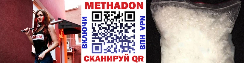Метадон кристалл  где можно купить   Новоаннинский 